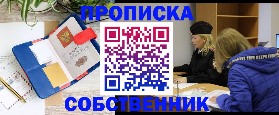 временная регистрация купить в Луховицах