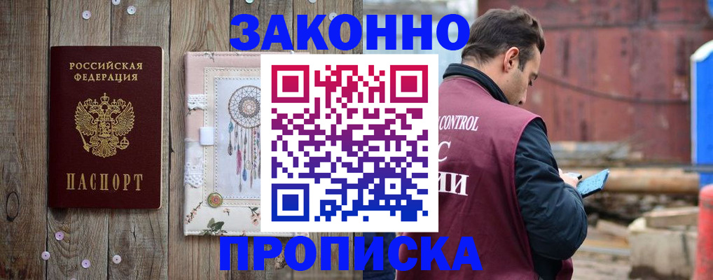 временная регистрация гарантия в Луховицах