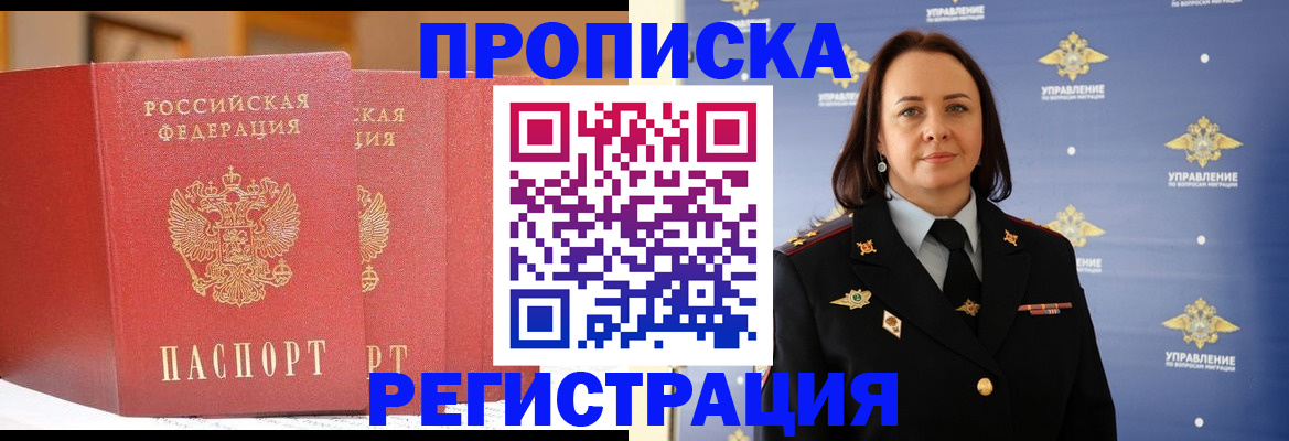 временная регистрация в Луховицах